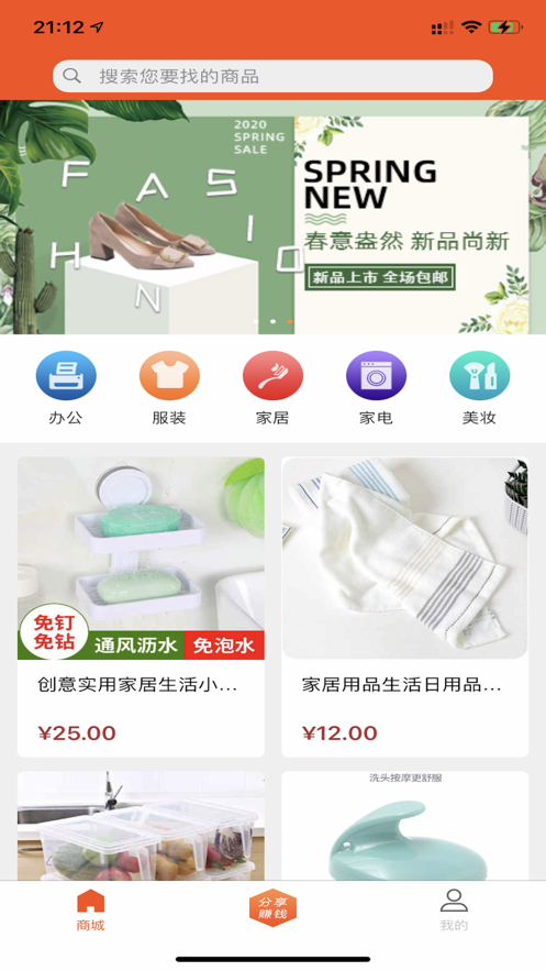 咔咔人生截图