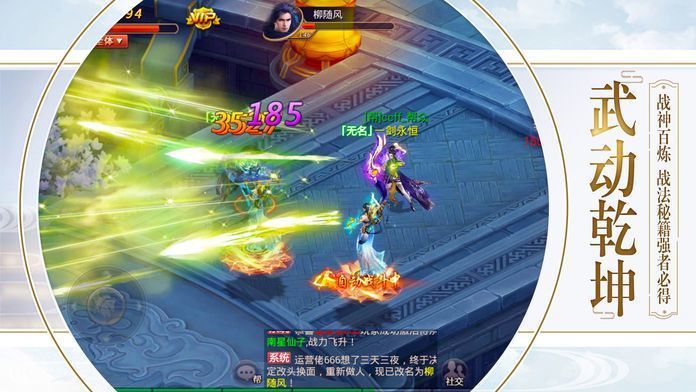 仙梦道歌