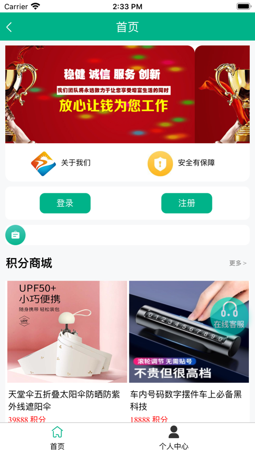 巨安宝截图