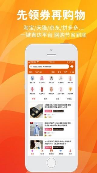 蚂蚁鲸选截图