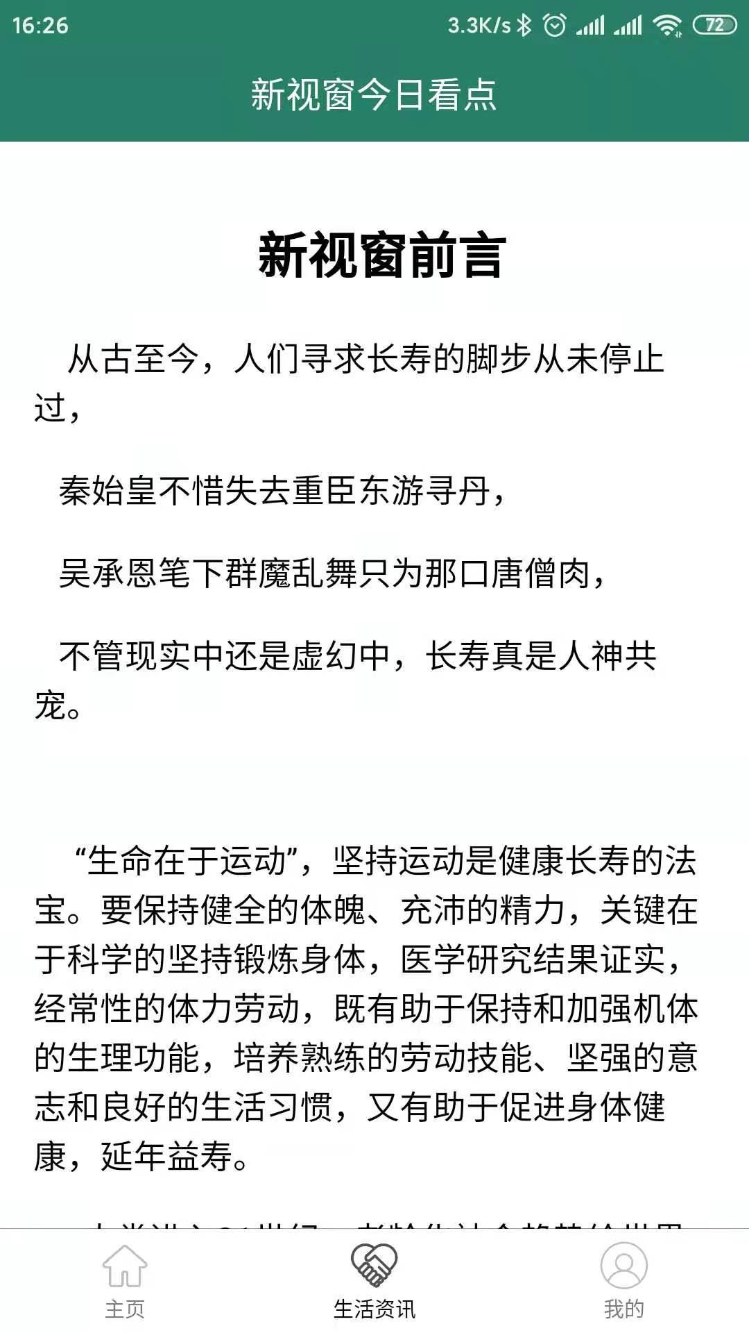 家政直通车截图