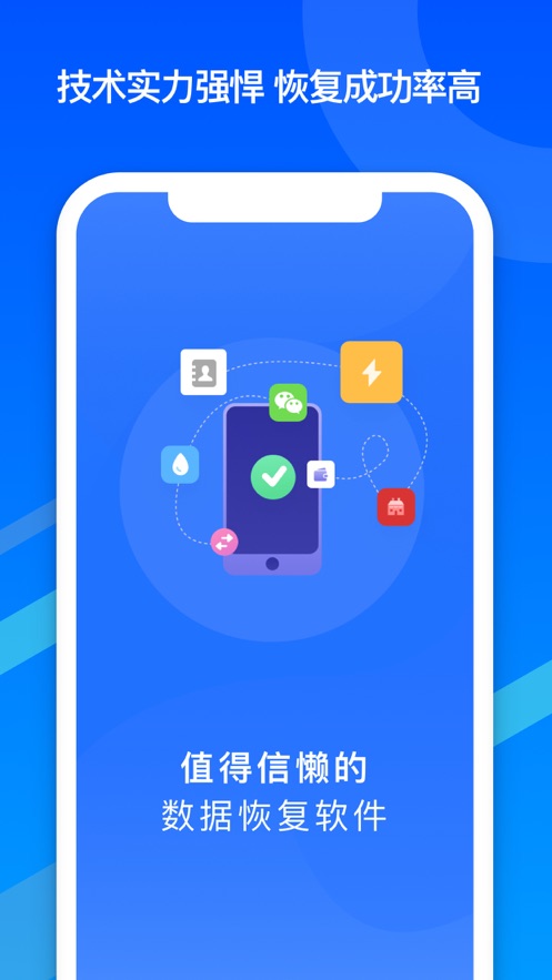 邦远数据恢复截图
