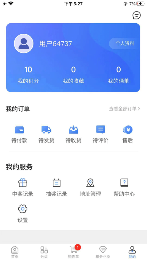 智选惠截图