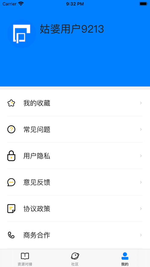 姑婆那些事截图