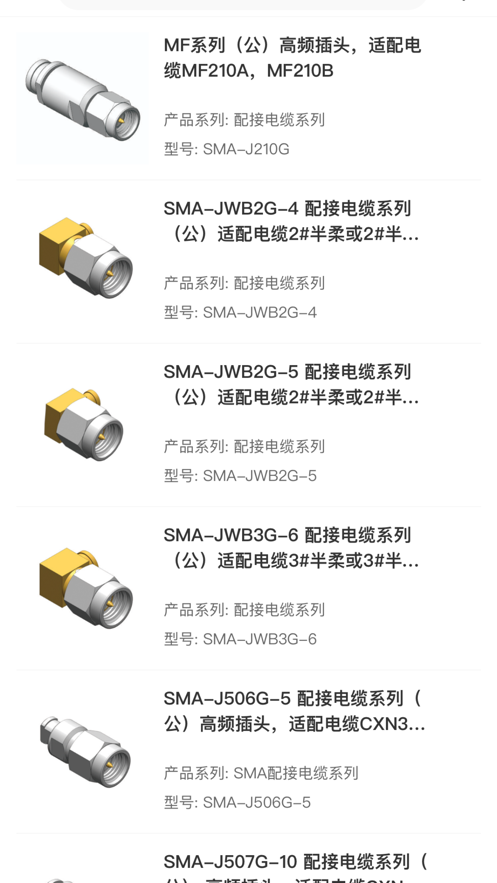 艾力特电子截图