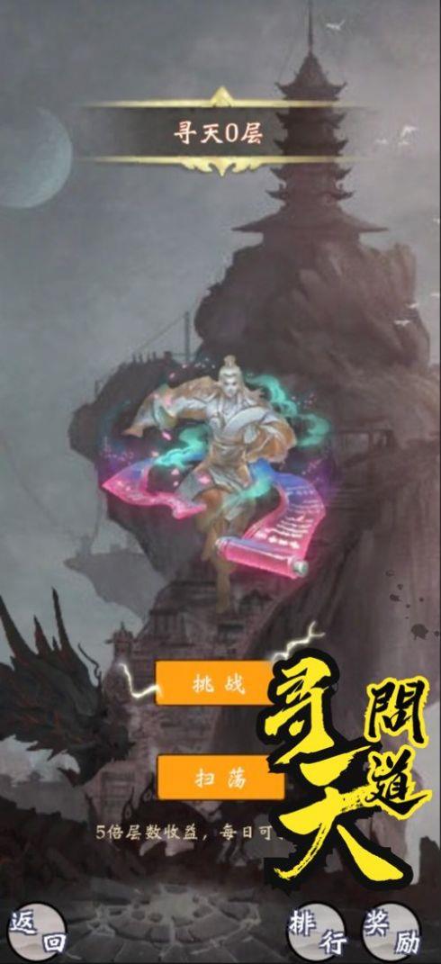 雾山修仙mud截图