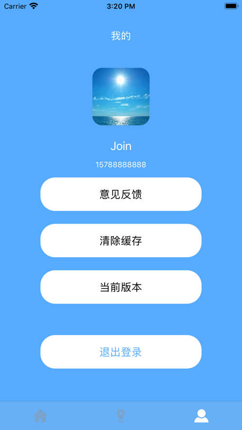 逸享仓库管理截图