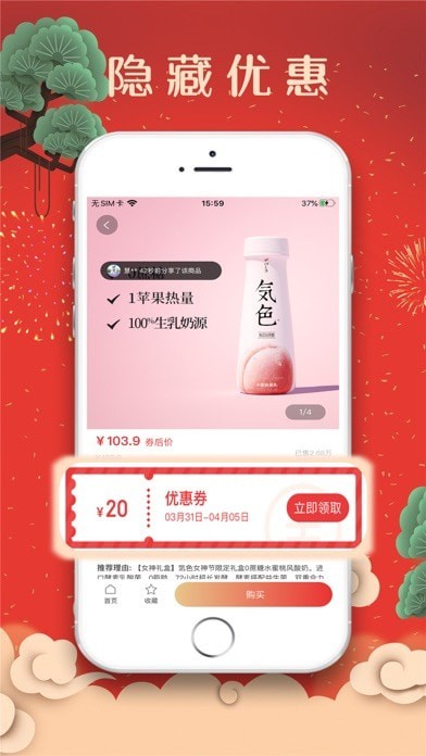 悦享指尖截图
