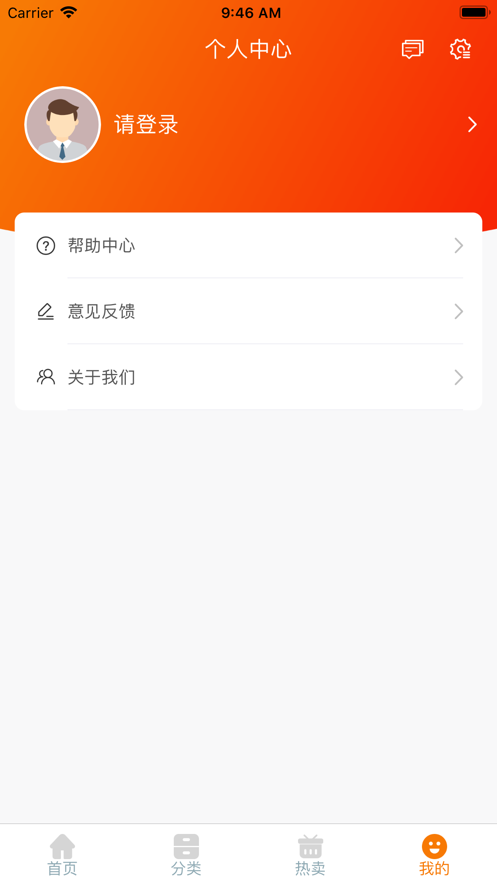 商城众网截图