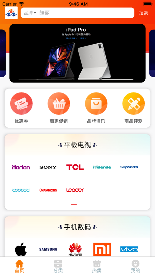 商城众网截图