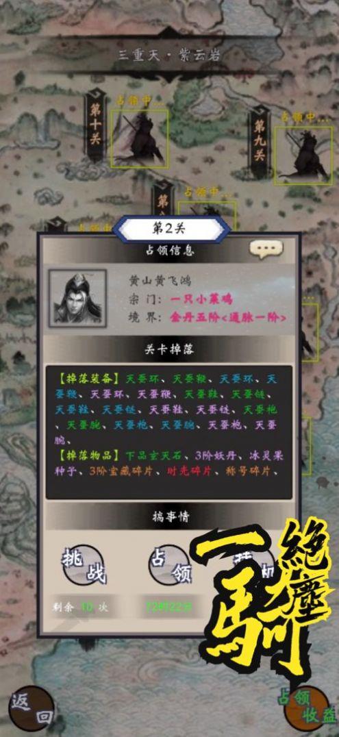 雾山修仙mud截图