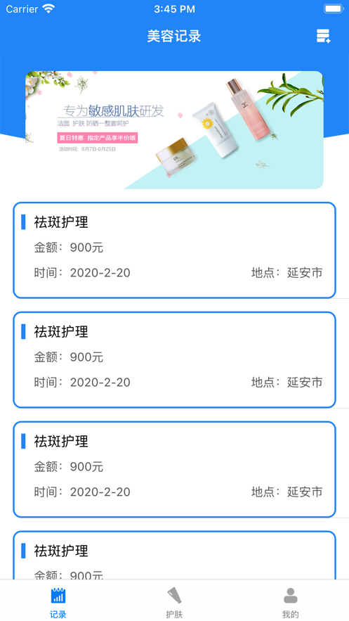 时光不老截图