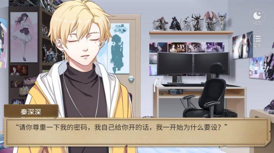 千变剧本杀截图