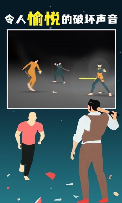 像素人对决截图