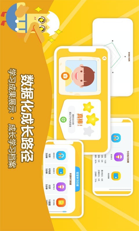 51TalkAI启蒙截图