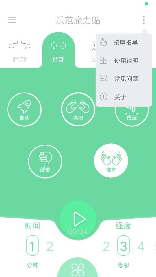 乐范健康截图