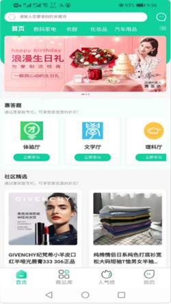 智慧团购截图