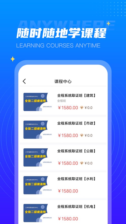 学培课堂截图