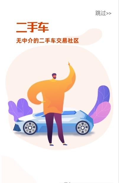 车世际截图