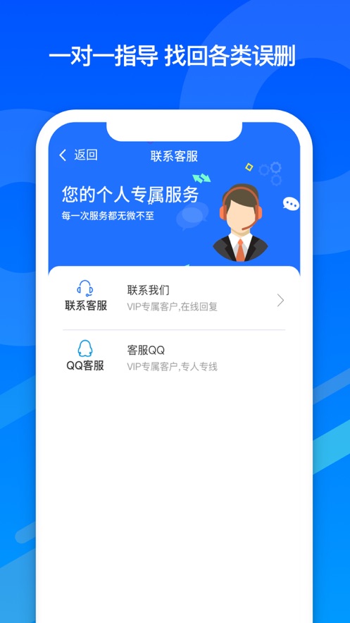 邦远数据恢复截图