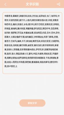 随手写手账本截图