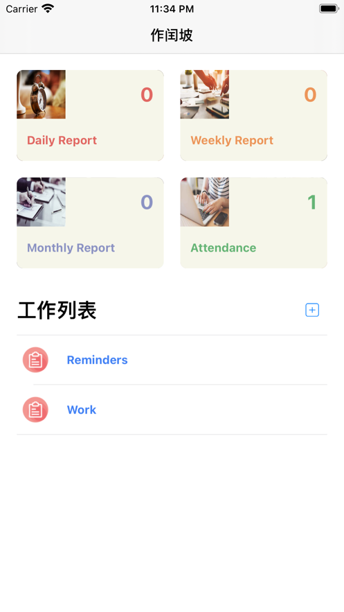 作闰坡截图