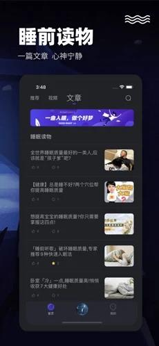 喵喵睡眠助眠神器截图