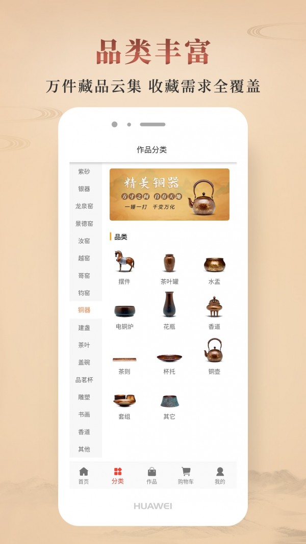 淘壶人截图