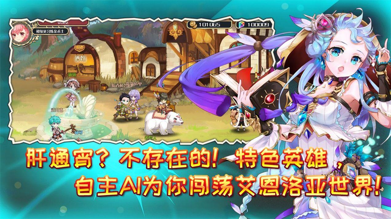 洛亚英雄传截图