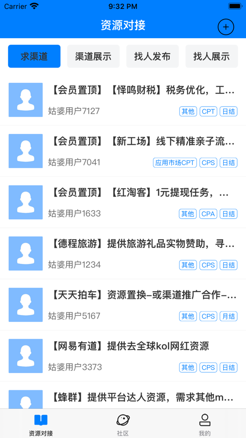 姑婆那些事截图