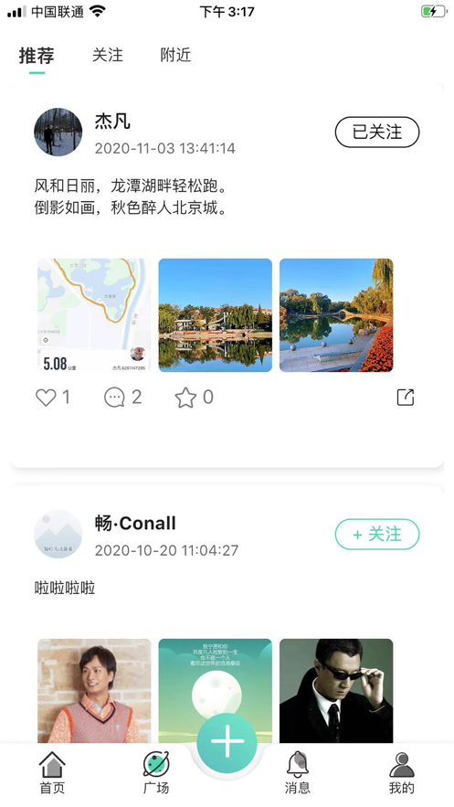 果冻运动截图