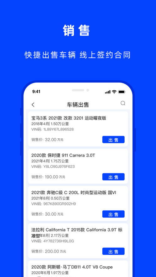 云上好车截图