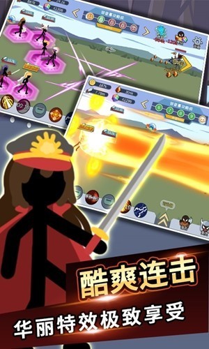 火柴人战争世界截图