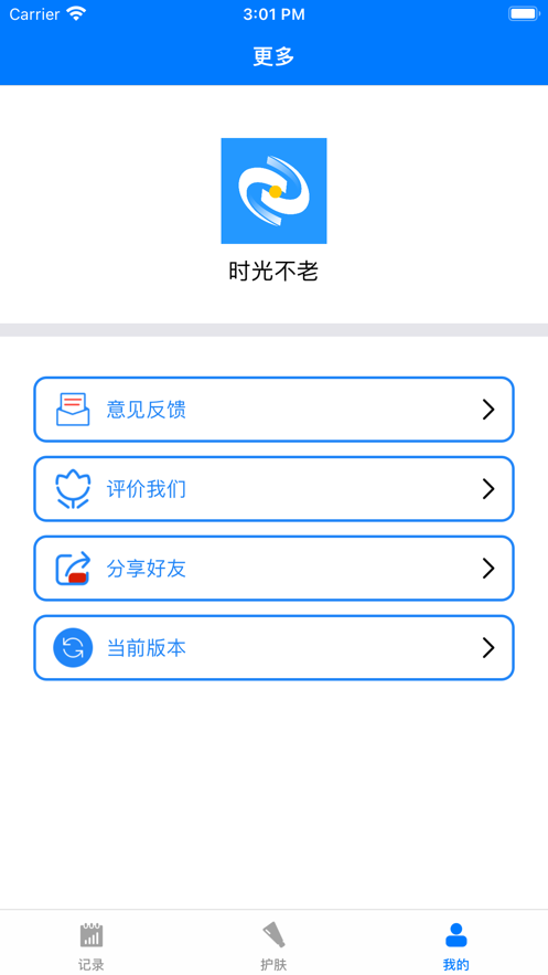 时光不老截图