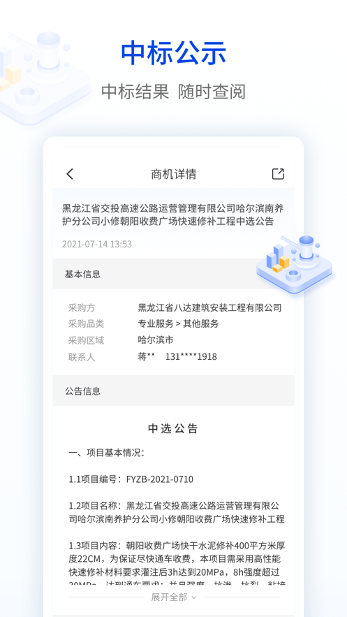 塔比星截图