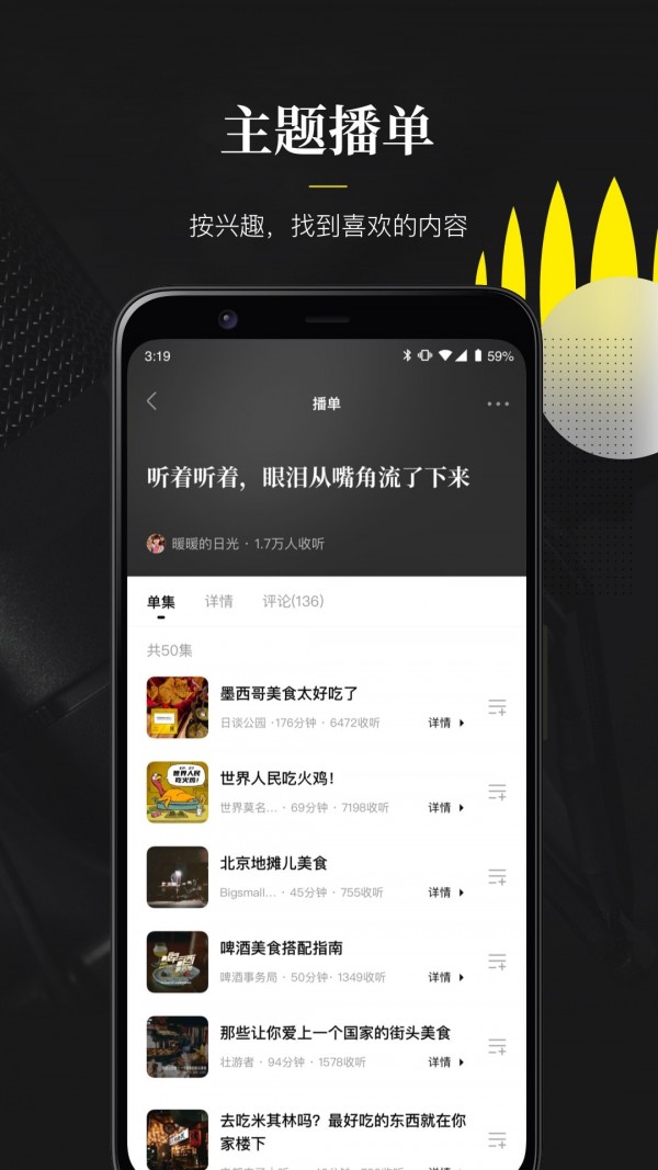 随音截图