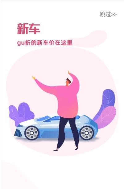 车世际截图