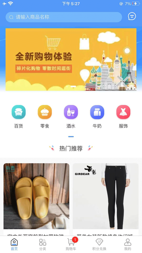 智选惠截图