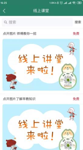 家政直通车截图
