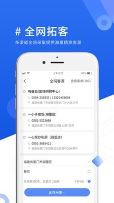 优脉宝截图