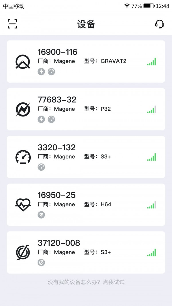 迈金助手截图