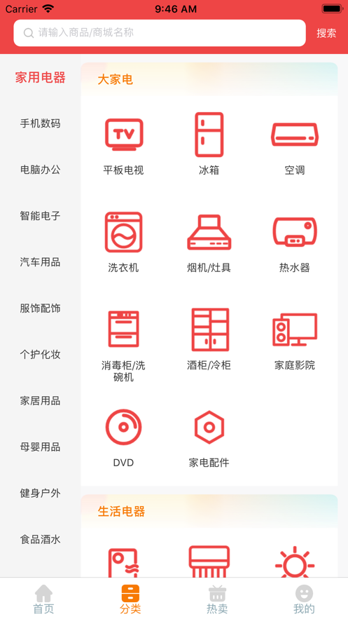 商城众网截图