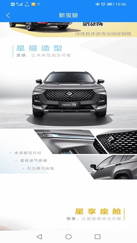 SGMW大数据截图