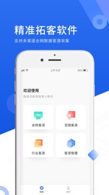 优脉宝截图
