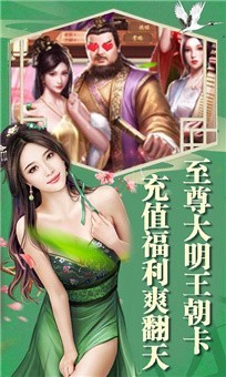 叫我皇帝陛下截图