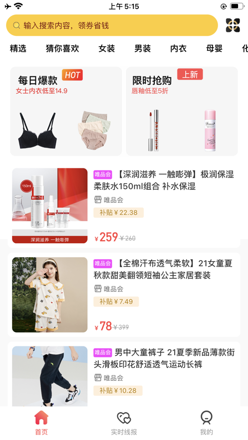 挑剔说截图