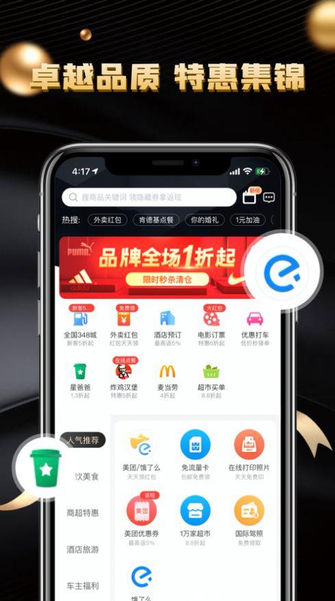 锦鲤盲盒截图