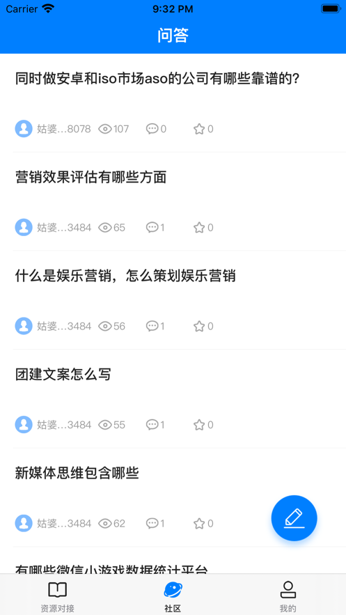 姑婆那些事截图