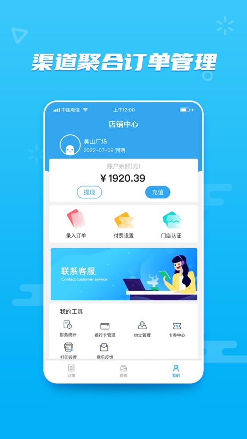花集通