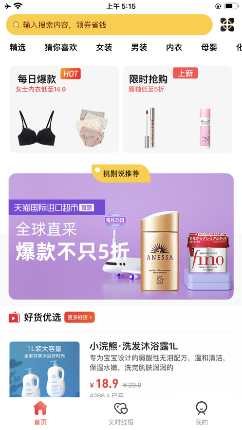 挑剔说截图